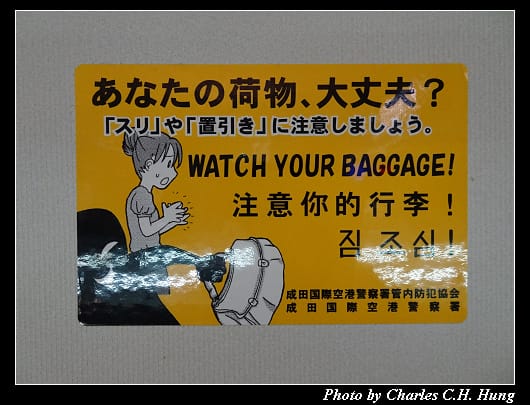 成田機場_086.jpg