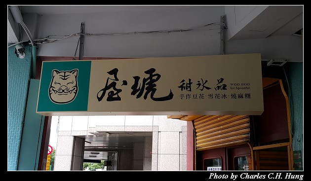 屋琥_001.jpg 屋琥_001.jpg