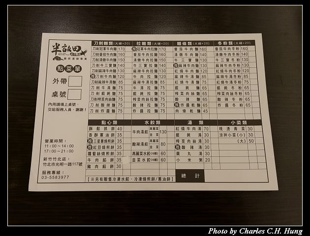 半畝田_005.jpg 半畝田_005.jpg