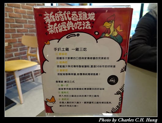 香雞城_023.jpg