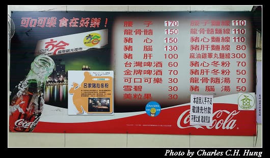 六合夜市_016.jpg