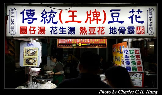 六合夜市_034.jpg