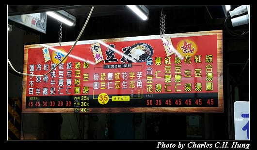 六合夜市_035.jpg