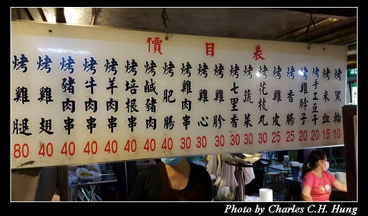 六合夜市_024.jpg