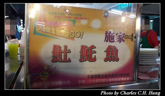 六合夜市_010.jpg