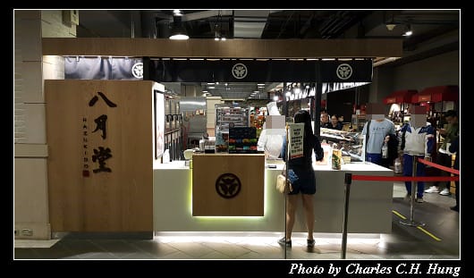 八月堂_002.jpg 八月堂_002.jpg