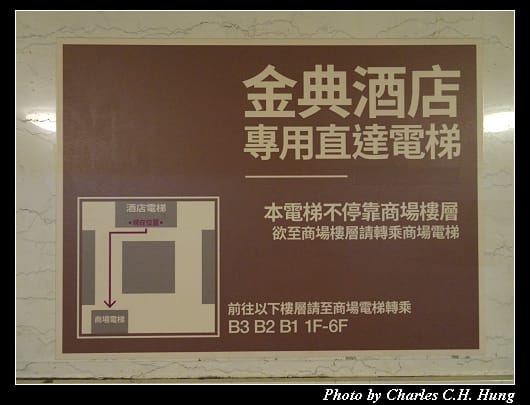 金典酒店_004.jpg