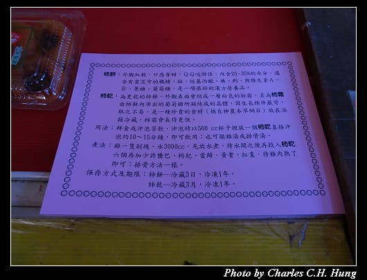 味衛佳_041.jpg