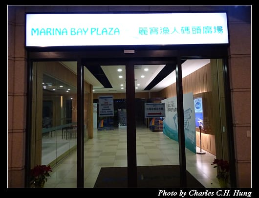 漁人碼頭_128.jpg 漁人碼頭_128.jpg