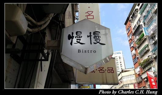 慢慢_002.jpg