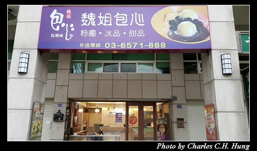 包心粉圓_001.jpg 包心粉圓_001.jpg