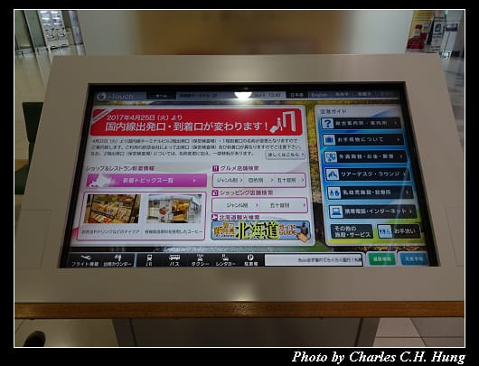 新千歲_015.jpg 新千歲_015.jpg