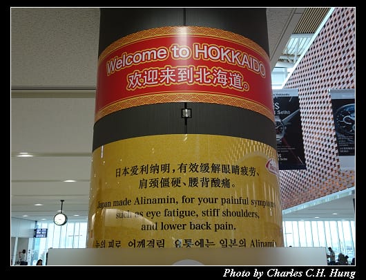 新千歲_014.jpg 新千歲_014.jpg