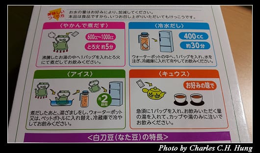 白刀豆茶_006.jpg