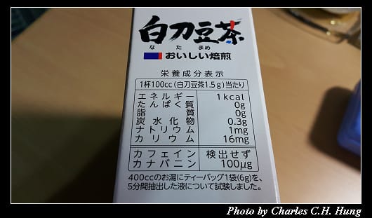 白刀豆茶_008.jpg