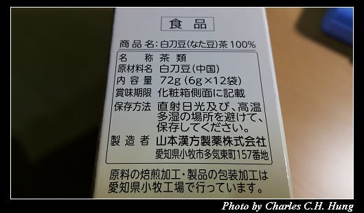 白刀豆茶_009.jpg