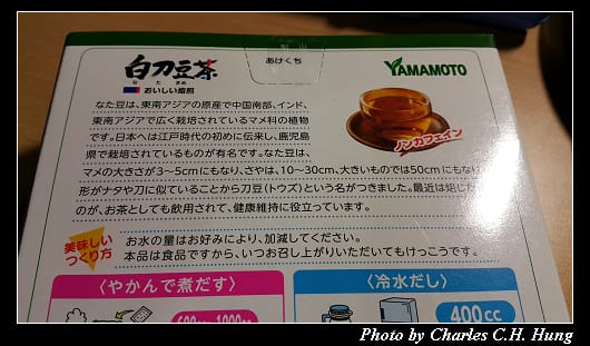 白刀豆茶_005.jpg