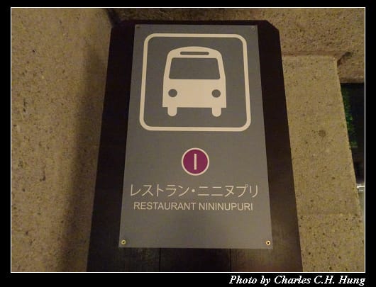 森林餐廳_059.jpg