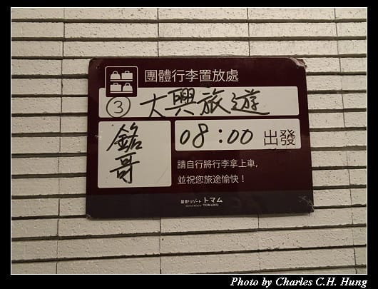星野度假村_016.jpg