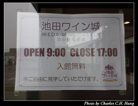 池田葡萄_004.jpg