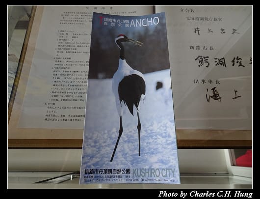 丹頂鶴_017.jpg 丹頂鶴_017.jpg