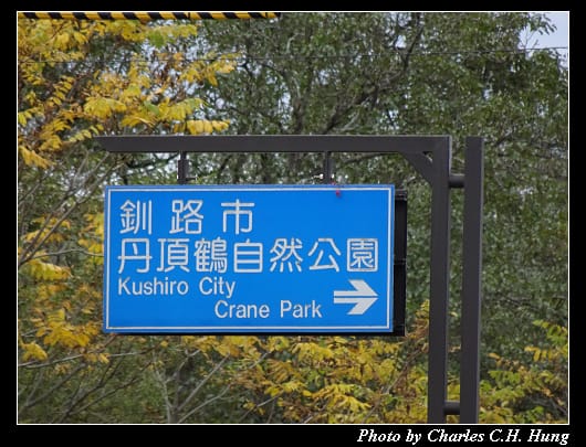 丹頂鶴_002.jpg 丹頂鶴_002.jpg