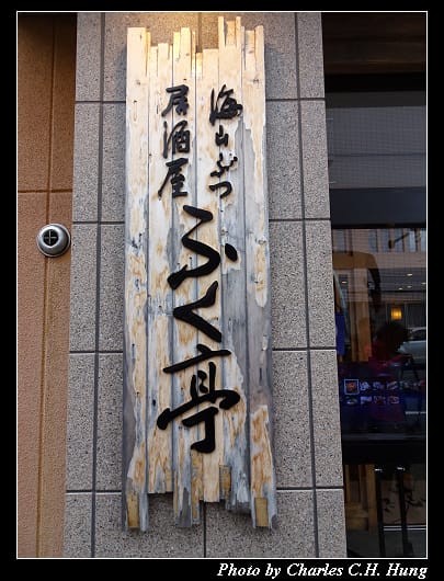 ふく亭_003.jpg ふく亭_003.jpg