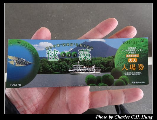 阿寒湖_008.jpg