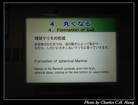 阿寒湖_086.jpg