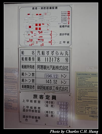 阿寒湖_012.jpg