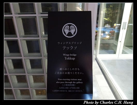 鶴雅之翼_109.jpg