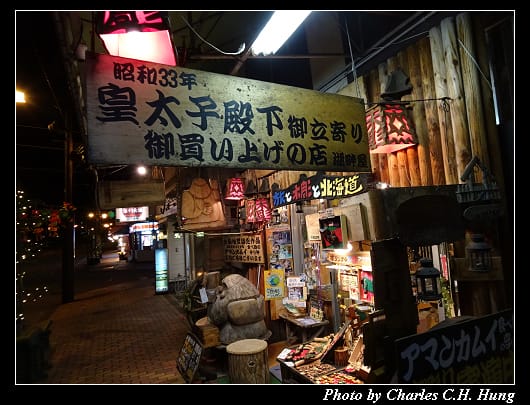 愛努村_004.jpg