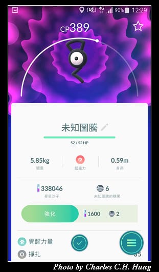台灣燈會_080.jpg