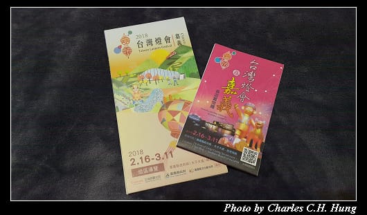 台灣燈會_077.jpg