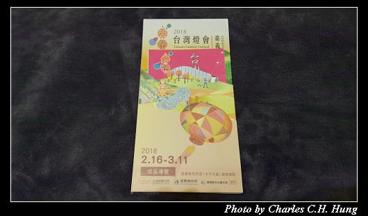 台灣燈會_076.jpg