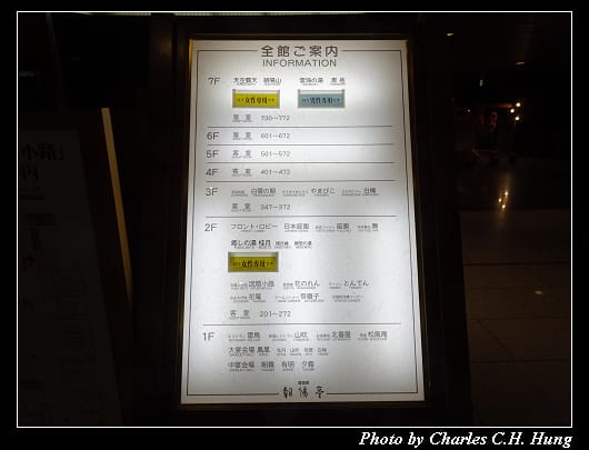 朝陽亭_018.jpg
