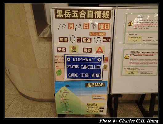 黑岳纜車_032.jpg