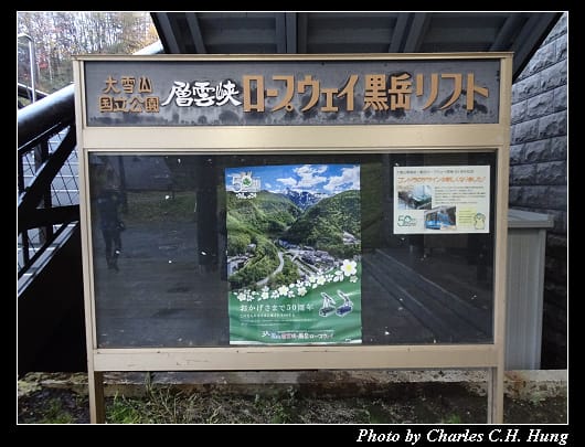 黑岳纜車_004.jpg