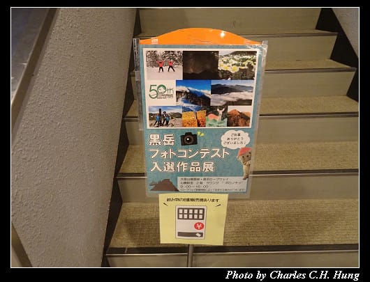 黑岳纜車_023.jpg