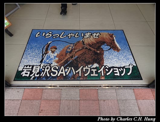 岩見沢_011.jpg 岩見沢_011.jpg