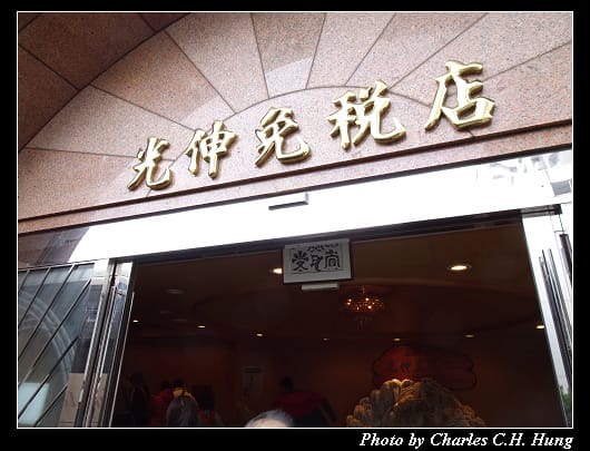 光伸真珠_002.jpg