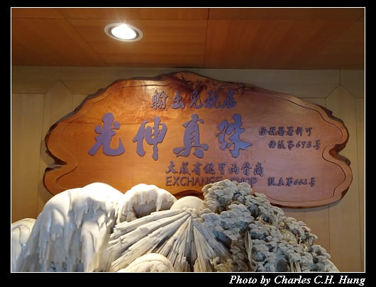 光伸真珠_005.jpg