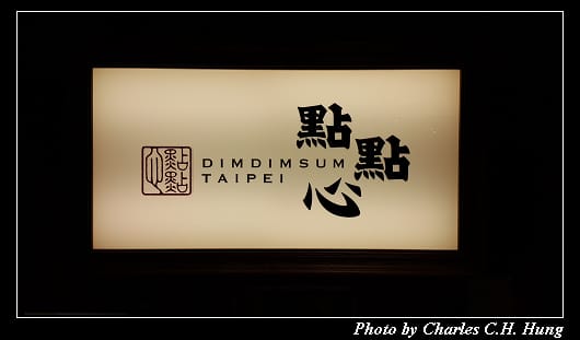 點點心_012.jpg