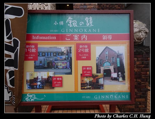 小樽_027.jpg