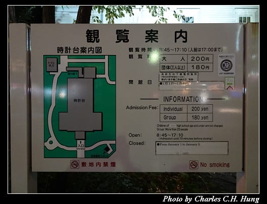 時計台_005.jpg