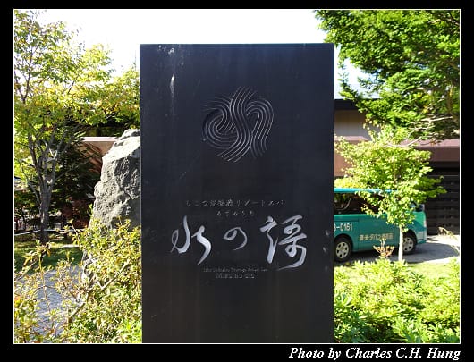 支笏湖_003.jpg