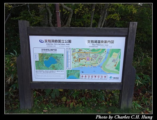 支笏湖_053.jpg