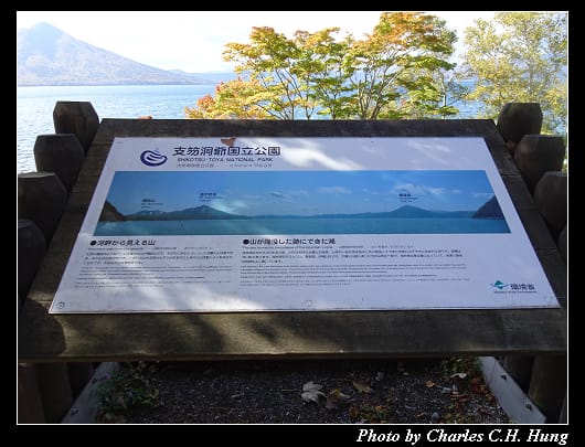 支笏湖_065.jpg