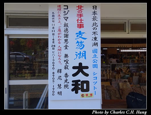 支笏湖_006.jpg
