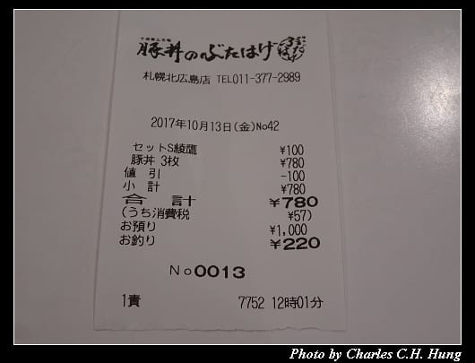 帶廣名物_028.jpg
